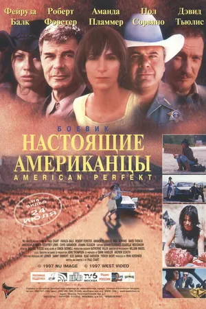 Постер к фильму Американское совершенство (1997)