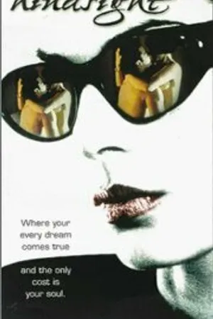 Постер к фильму Интрига (1996)