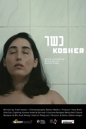 Постер к фильму Кошер (2020)