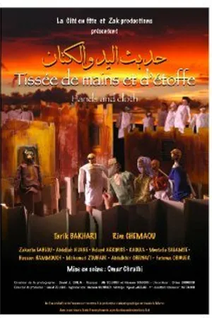Постер к фильму Tissée de mains et d'étoffe (2007)