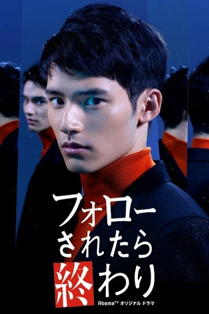 Постер к сериалу За вами следят (2019)