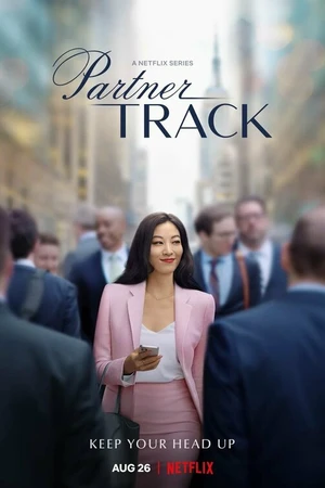 Постер к сериалу Путь к партнёрству (2022)