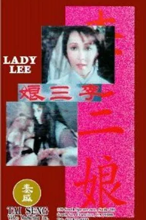 Постер к фильму Li San Niang (1969)