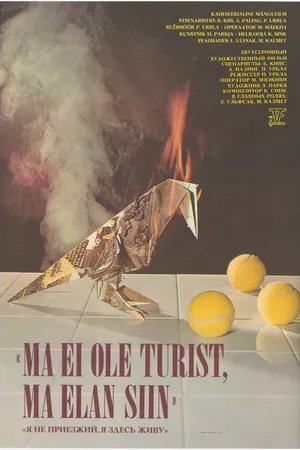 Постер к фильму Я не приезжий, я здесь живу (1989)