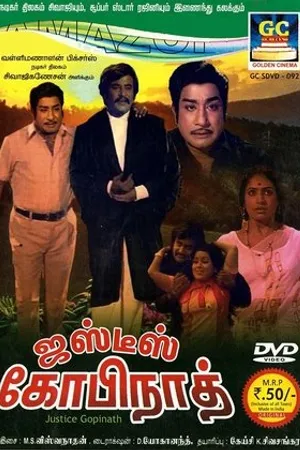 Постер к фильму Justice Gopinath (1978)