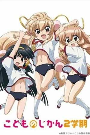 Постер к аниме Детское время OVA-1 (2009)