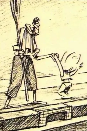 Постер к мультфильму Дворник (1990)