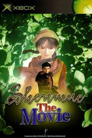 Постер к фильму Shenmue: The Movie (2001)