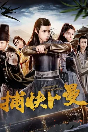Постер к фильму Поймать Буманя (2019)