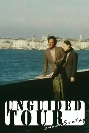 Постер к фильму Поездка без гида (1983)