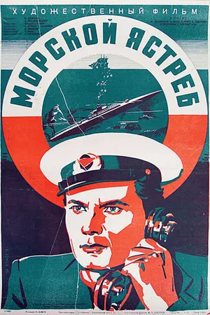 Постер к фильму Морской ястреб (1941)