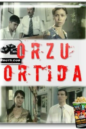Постер к фильму Подросток (2005)