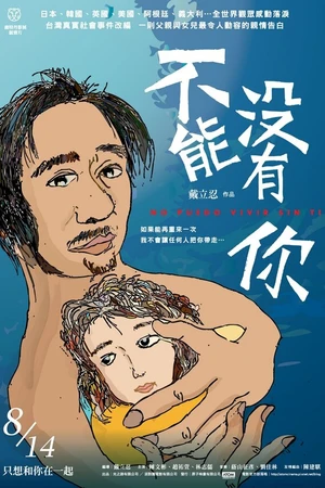 Постер к фильму Я не могу без тебя жить (2008)