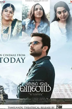 Постер к фильму Nitham Oru Vaanam (2022)