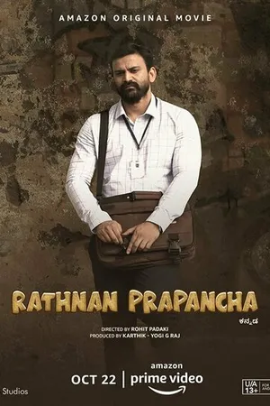 Постер к фильму Ратна Прапанча (2021)