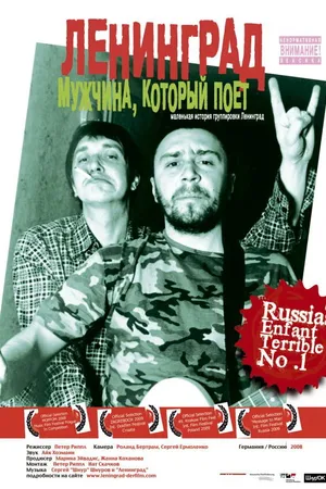 Постер к фильму Ленинград: Мужчина, который поет (2009)