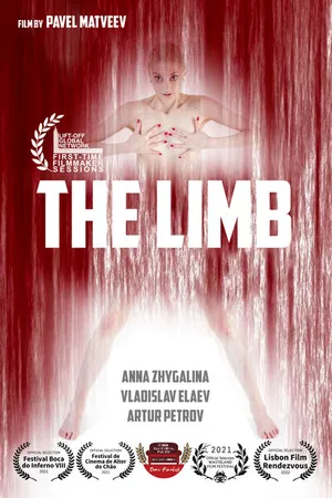 Постер к фильму Лимб (2021)