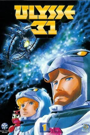 Постер к мультсериалу Улисс 31 (1981 - 1982)
