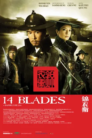 Постер к фильму 14 клинков (2010)