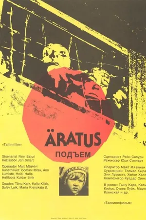 Постер к фильму Подъем (1989)