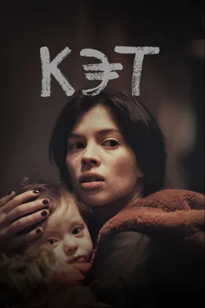 Постер к фильму Кэт (2022)