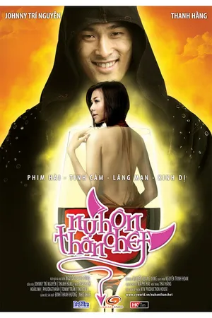 Постер к фильму Поцелуй смерти (2008)