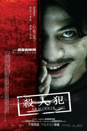Постер к фильму Убийца (2009)