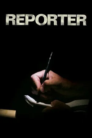 Постер к фильму Репортер (2009)