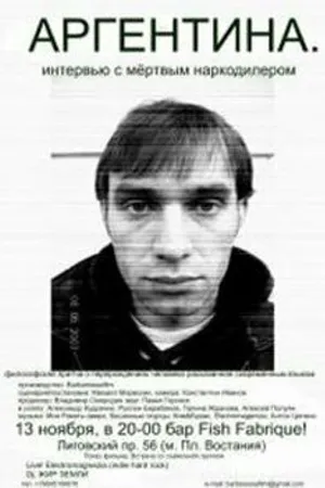 Постер к фильму Аргентина. Интервью с мертвым наркодилером (2008)