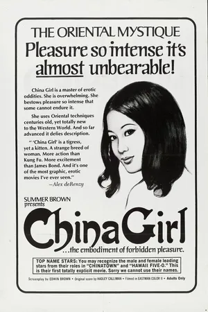 Постер к фильму Китаянка (1974)