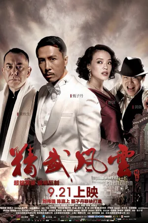 Постер к фильму Кулак легенды: Возвращение Чэнь Чжэня (2010)