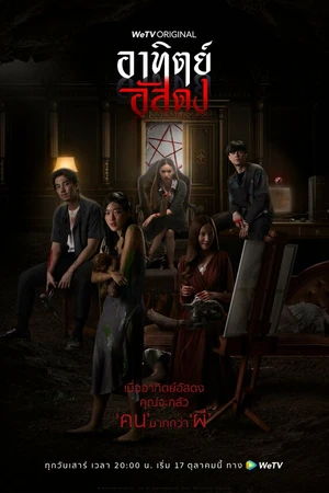 Постер к сериалу После заката (2020 - 2021)