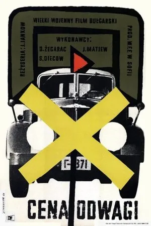 Постер к фильму Непримиримые (1964)