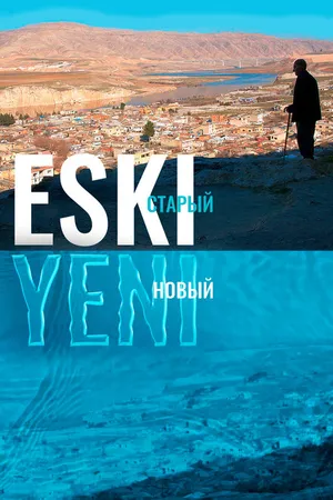 Постер к фильму Eski — старый, Yeni — новый (2021)