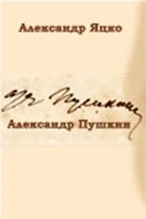 Постер к фильму А. П. (2002)