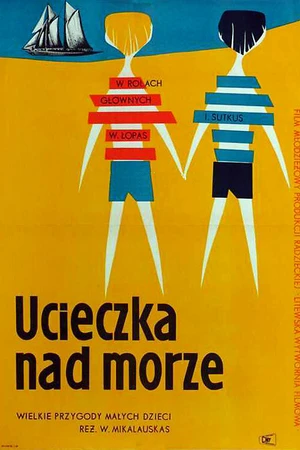 Постер к фильму Голубой горизонт (1957)