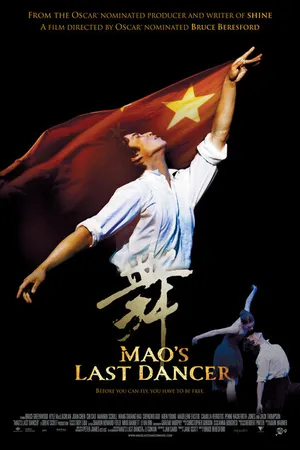 Постер к фильму Последний танцор Мао (2009)