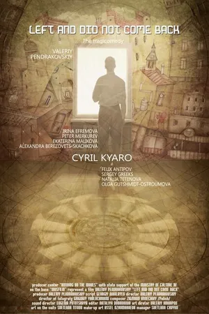 Постер к фильму Ушёл и не вернулся (2011)