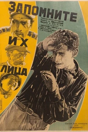 Постер к фильму Запомните их лица (1931)