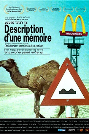 Постер к фильму Tza'ad Revi'i La'matbe'a (2005)