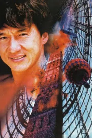 Постер к фильму Создание фильма «Мистер крутой» (1997)