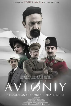 Постер к фильму Авлани (2019)