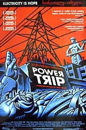 Постер к фильму Энергетический кризис в Тбилиси (2003)
