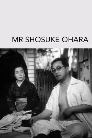 Постер к фильму Сёсукэ Охара (1949)