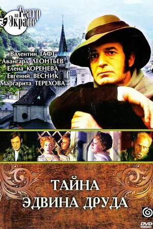 Постер к фильму Тайна Эдвина Друда (1980)