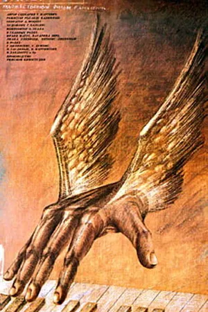 Постер к фильму Тапер (1989)