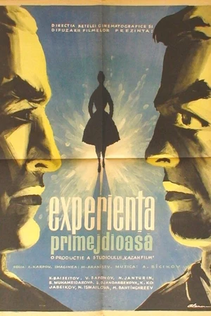 Постер к фильму Сплав (1961)