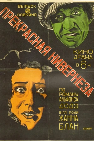 Постер к фильму Прекрасная нивернезка (1924)