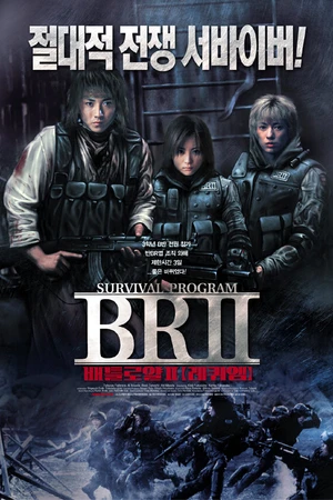 Постер к фильму Королевская битва 2 (2003)