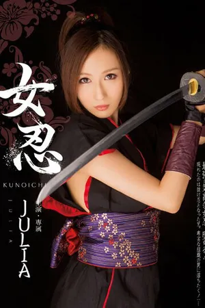 Постер к фильму Kunoichi (2014)